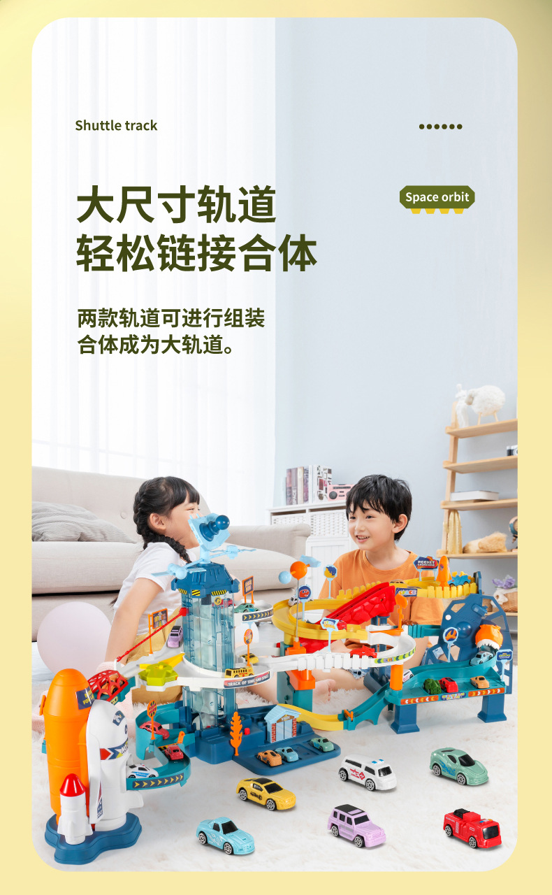 5507穿梭轨道_画板-1_06