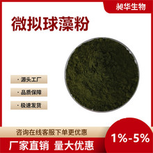 ��ˮ�M΢С������ʳƷԭ��ˮ�a������ϸ�EPA����΢�M�G�����