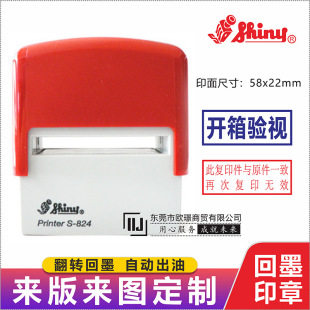 ����S-824��ī�ı�ӡ�� ���ҕ��ַ�Ԓ�V����ƬLOGO�D�����f��ӡ