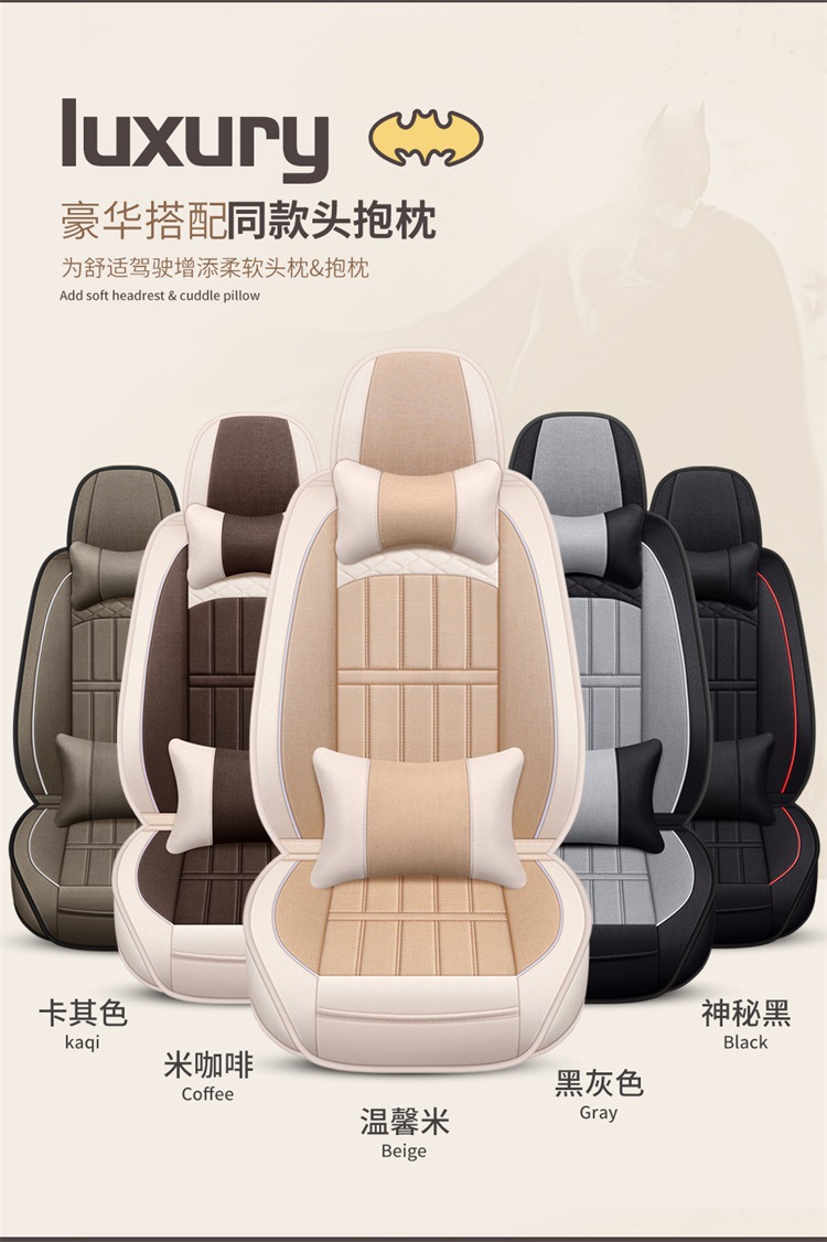 22 new all-inclusive linen four-season cushion car seat cushion cushion seat cover manufacturer one-piece delivery Amazon