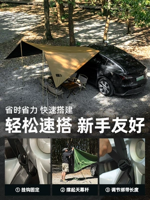 Tent Rear Tent Sunshade — Avtomobil yan çətirləri