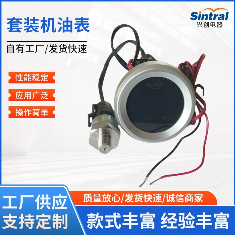 Набор приборов для модификации автомобиля, 12 В, 24 В, универсальный горизонтальный круглый датчик масла, оптовая продажа от производителя