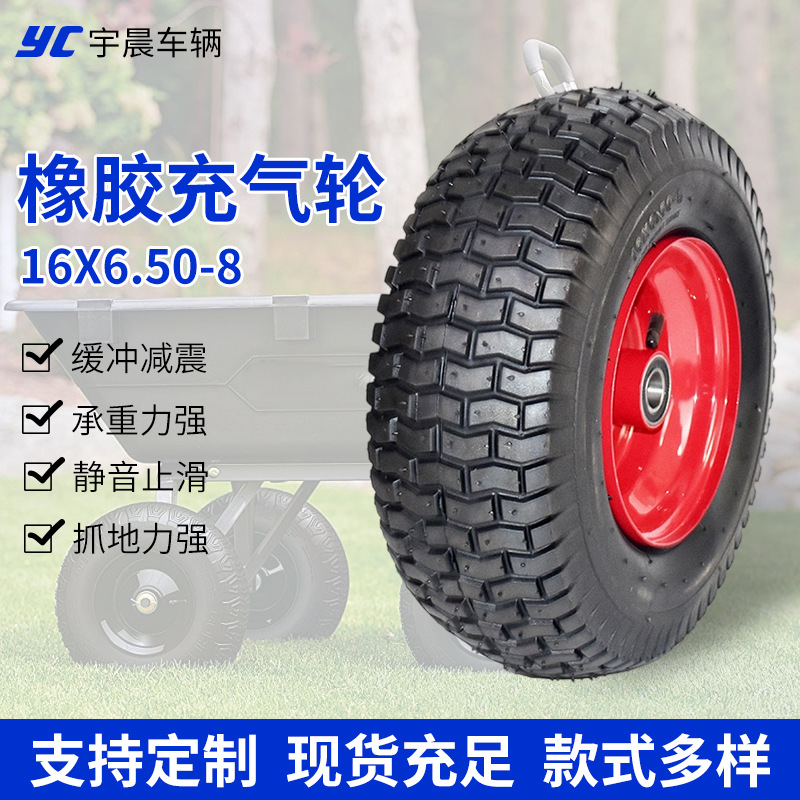 16x6.50-8橡胶充气轮胎V型草皮花充气橡胶轮货仓车小推车充气轮