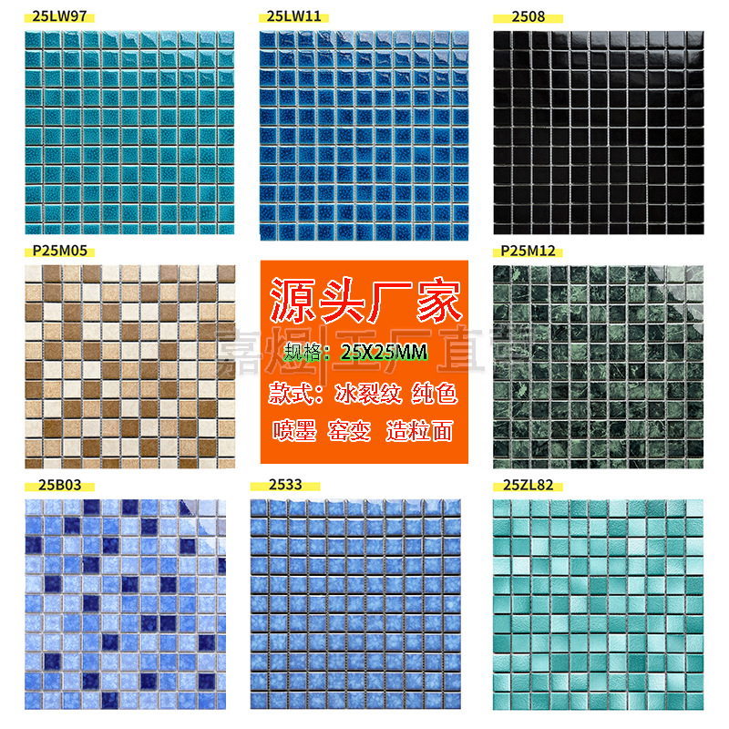 游泳池陶瓷马赛克蓝色白色拼图瓷砖酒店户外水池鱼池景观池瓷砖