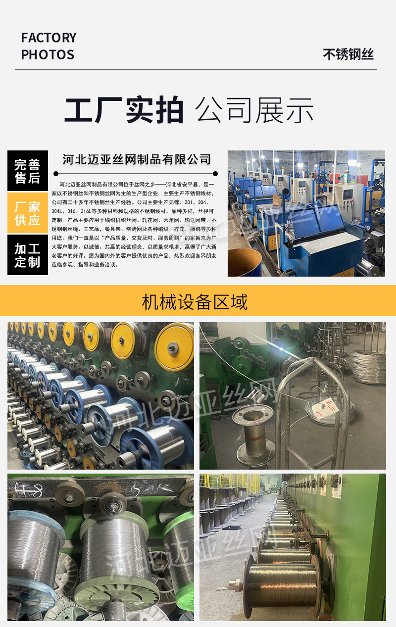 不锈钢丝详情加水印_18.jpg