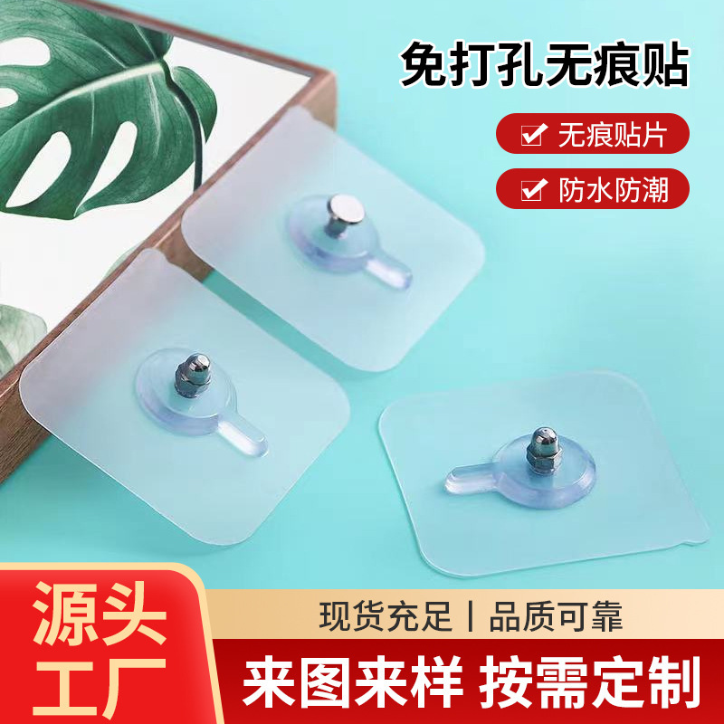 No-Punch Hook, Traceless Screw Patch, Traceless Nail Wall Nail, Nail-Free Sticker, Hanger, Adhesive Type, Traceless Sticker, Photo Frame Sticker No-Punch Hook, Traceless Screw Patch, Traceless Nail Wall Nail, Nail-Free Sticker, Hanger, Adhesive Type, Traceless Sticker, Photo Frame Sticker