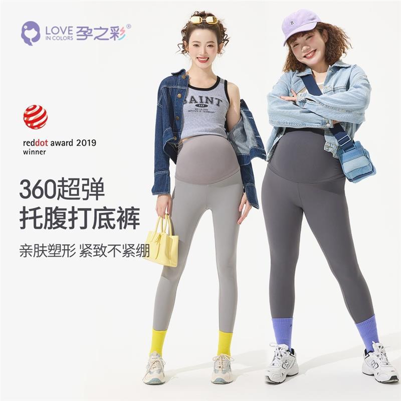 Maternity Leggings 2023 Autumn/Winter New High Elastic Shark Pants Fashion Slim Yoga Maternity Pants