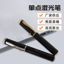 源头工厂供应激光笔指星笔满天星激光笔紫色激光笔绿色激光笔