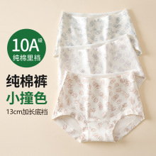 日系10A抗菌新疆全棉女士高腰内裤收腹修身舒适A类纯棉女生三角裤