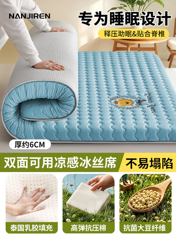 夏季冰丝凉席床垫遮盖物软垫学生宿舍冬夏两用榻榻米180x200垫子|undefined