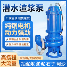 厂家ZJQ潜水渣浆泵池塘清淤搅拌耐磨大型泥浆泵河底抽沙泵吸砂泵