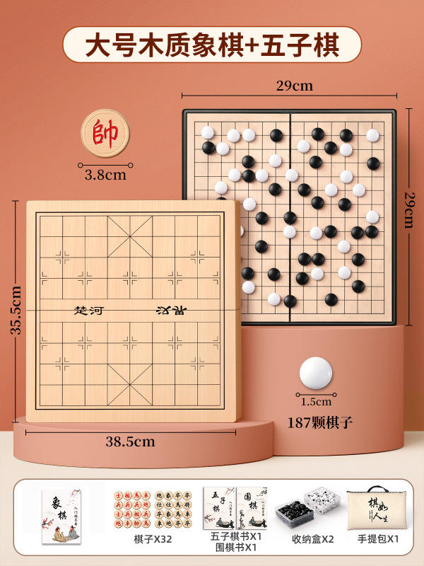 中国象棋大号带木制折叠棋盘小学生专用儿童实木棋子便携式成人|undefined