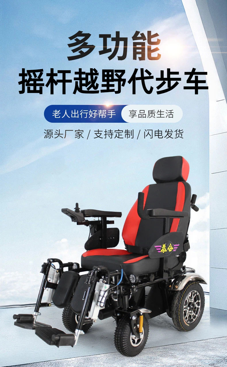 Taihe Titan Electric Mobility Scooter for the Elderly, Four-Wheel Off-Road Mobility Vehicle, Long-Range Lithium Battery Four-Wheeler