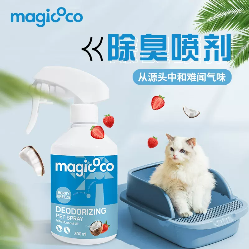 Magicoco椰子味宠物除臭喷剂批发，椰子味宠物除臭喷剂厂家直销