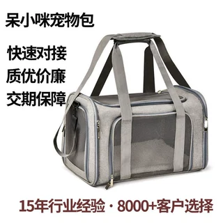 厂家直销猫咪狗狗用品狗宠物包透气猫包便携外出猫包定制量大从优
