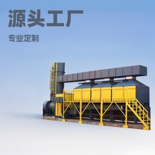 RTO活性炭吸附脱附装置催化燃烧废气处理净化设备过滤高效净化