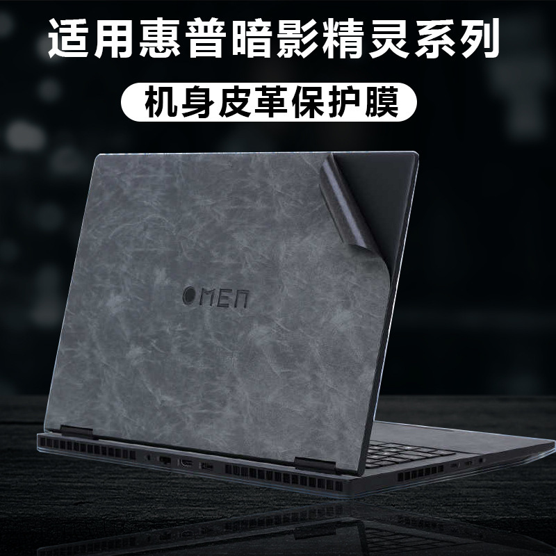 For HP Shadow Wizard 10 Happy Edition Film Leather Light Wizard 9 Notebook 16-wf Shell Sticker