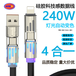 Spot Light Column Colorful Four-In-One Data Cable Super Fast Charging Type-C with Light and Bold Suitable for Huawei and Apple
