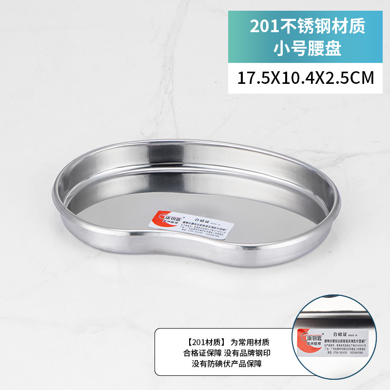 Stainless steel, small
