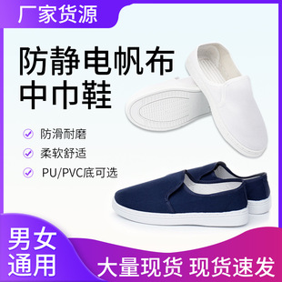 Anti-Static Shoes for Men and Women, Canvas Mid-Tie Shoes, Dust-Free Shoes, Dust-Proof Shoes, Electronic Factory Workshop Work Shoes