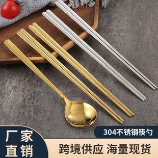Korean 304 Stainless Steel Chopsticks Household Non-Slip Flat Chopsticks Solid Gold Chopsticks Spoon Square Commercial Barbecue Restaurant Tableware