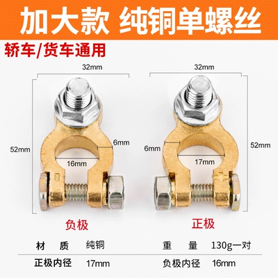 battery post connector clip, Car on the line of fire - extended-model-a-pair-of-pure-copper-single-screws