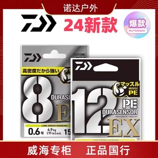 DAIWA�_�|���¿�UVF EX �������z8�� PE�� �hͶ��ĥ��~���_��8��