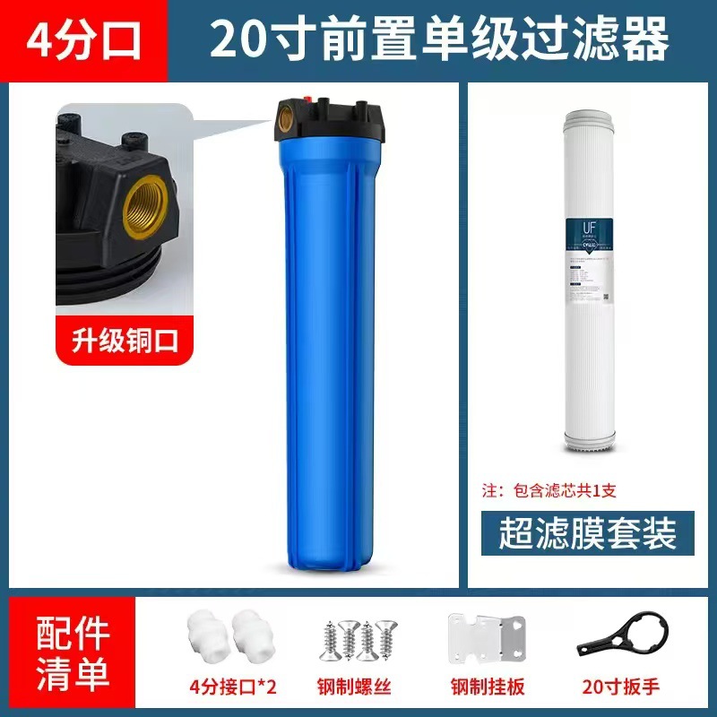 Botella de filtro transparente de algodón PP de 20 pulgadas, prefiltro para purificador de agua del grifo doméstico.