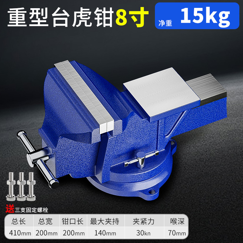 [공업용] 8inch 헤비듀티 바이스