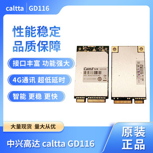 4G Mobile Private Network 1.4/1.8 EM350 C71 ZTE Up to caltta GD116/GD115