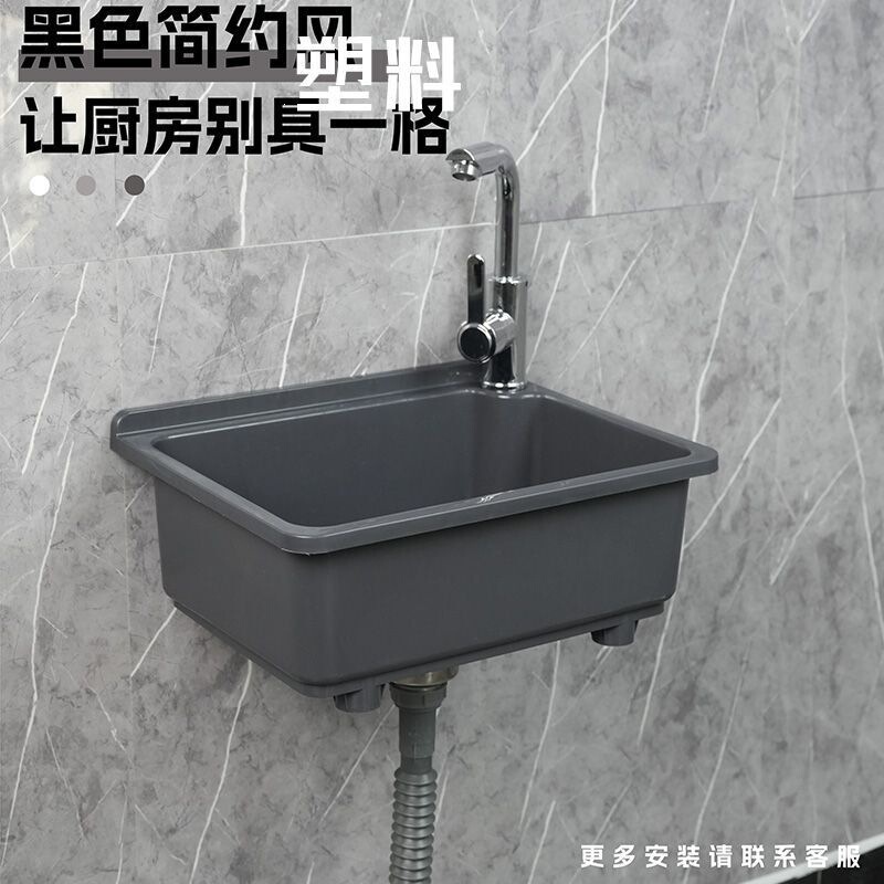 Kitchen plastic single sink, no-drill wall-mounted washbasin for washing vegetables, dishes, and hands, suitable for home use Kitchen plastic single sink, no-drill wall-mounted washbasin for washing vegetables, dishes, and hands, suitable for home use