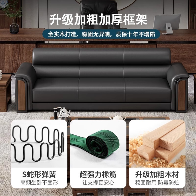 办公室沙发茶几组合商务简约真皮新中式办公沙发接待会客用皮沙发|undefined
