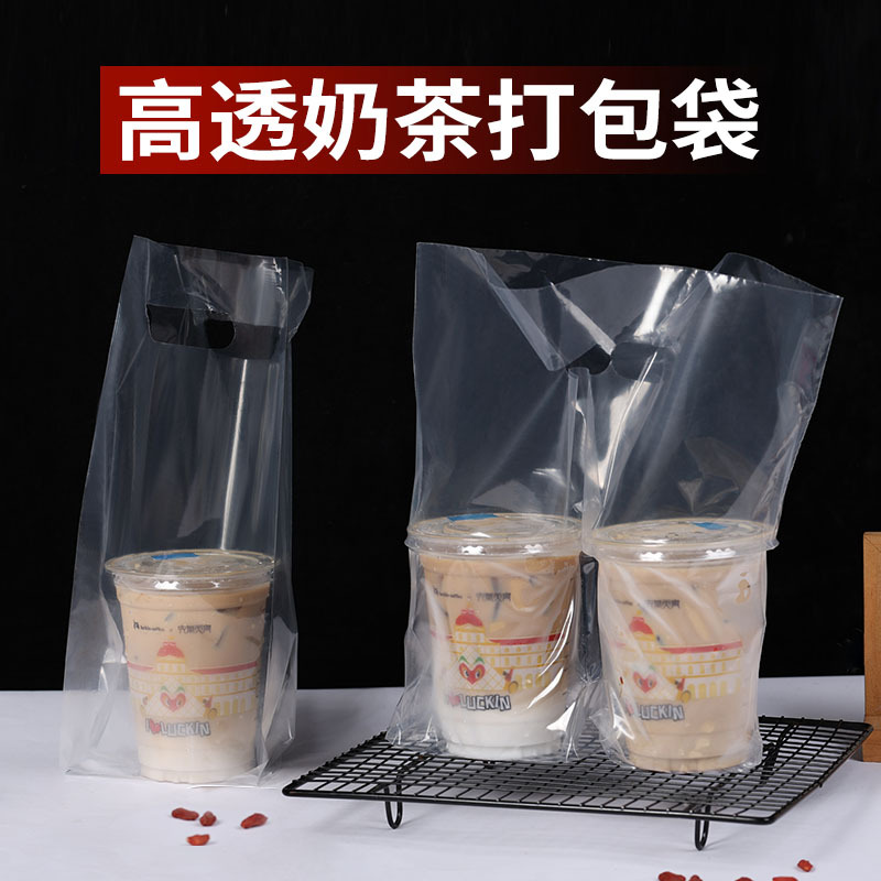 奶茶打包袋一次性饮料果茶咖啡饮料外卖高透单杯双杯手提袋加厚