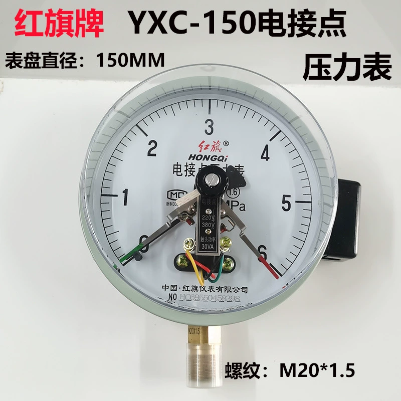 Фабрика прямых продаж красный флаг инструмент YXC-150 магнитного электроконтактного манометра 0-1.6MPA вакуумный метр