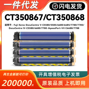 �m��ʩ��CT350867����C5580 6680 7780 C6688 7788 CT350868�׹�