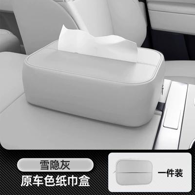 Car tissue box/set 7 Car Tissue Box 25 - no-specifications-car-tissue-box-snow-hidden-gray-one-piece
