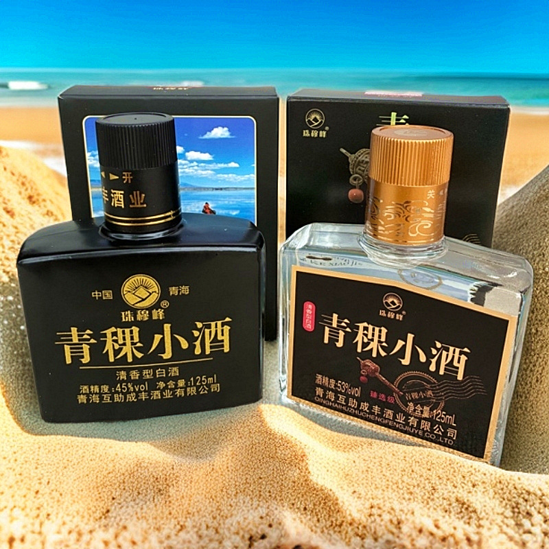 青海互助高原特产青稞小酒青稞酒清香型45度礼品装自饮正品批发