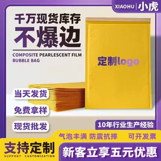 气泡袋定制颜色来图来样定制防震快递泡沫袋牛皮纸加PE防水信封袋