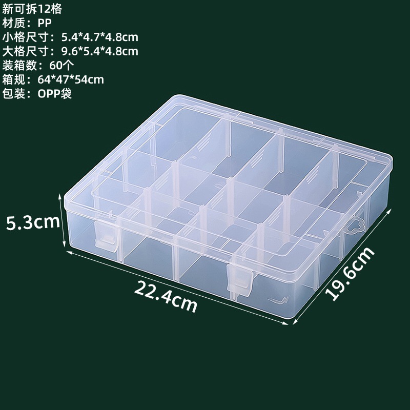 새로운 분리형 12개 그리드 22.4*19.6*5.3cm