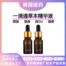 一滴通肚脐液按摩精油草本纤体塑型紧致燃脂膏精油一滴通精华