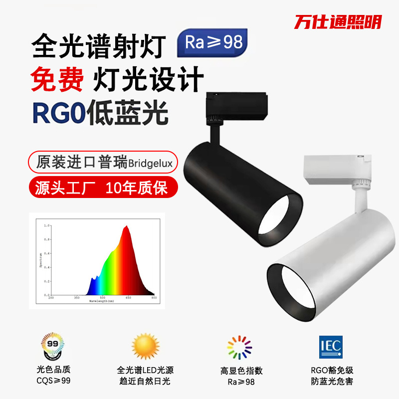 Track spotlight for clothing store, commercial track spotlight, LED anti-glare track spotlight, COB track light