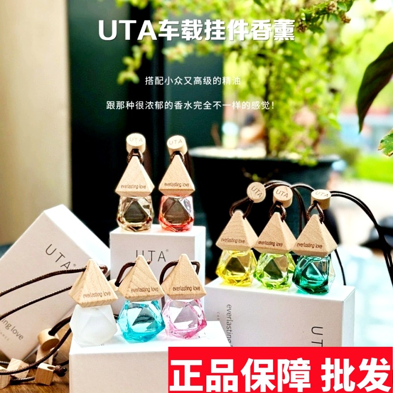 Uta Car Pendant West Lake Longjing Aromatherapy Long-Lasting Fragrance Car Deodorization Long-Lasting Car Perfume Wholesale
