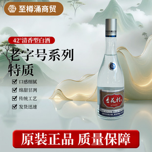 ����̖ϵ��-���|ɽ���׾�42%vol�����Ͱ׾�475ml�Zʳ���ƶY���b