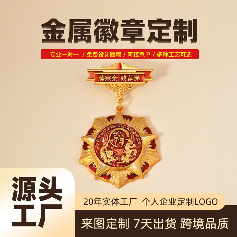メーカー卸売り金属勲章ダイカスト亜鉛合金塗装記念章ビジネスイベントパーティーバッジ|undefined