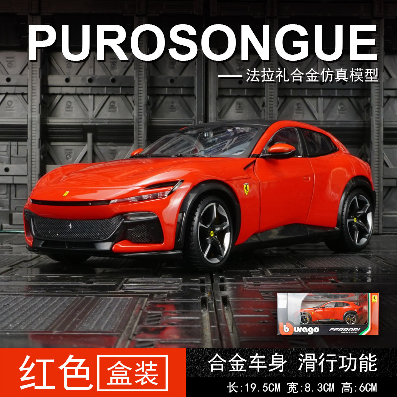 Bimeigao simulación FXXK superdeportivo aleación modelo de coche superdeportivo colección de coches de juguete decoración al por mayor