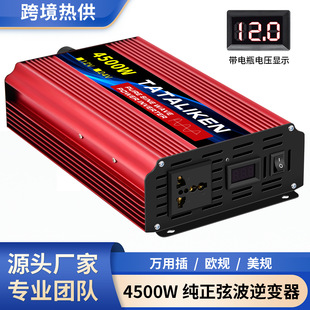 Pure sine wave 1500W/45000W outdoor camping inverter wholesale 12V24V to 110-220V