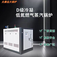 燃气蒸汽发生器 2吨冷凝低氮蒸汽机 食品加工公路养护