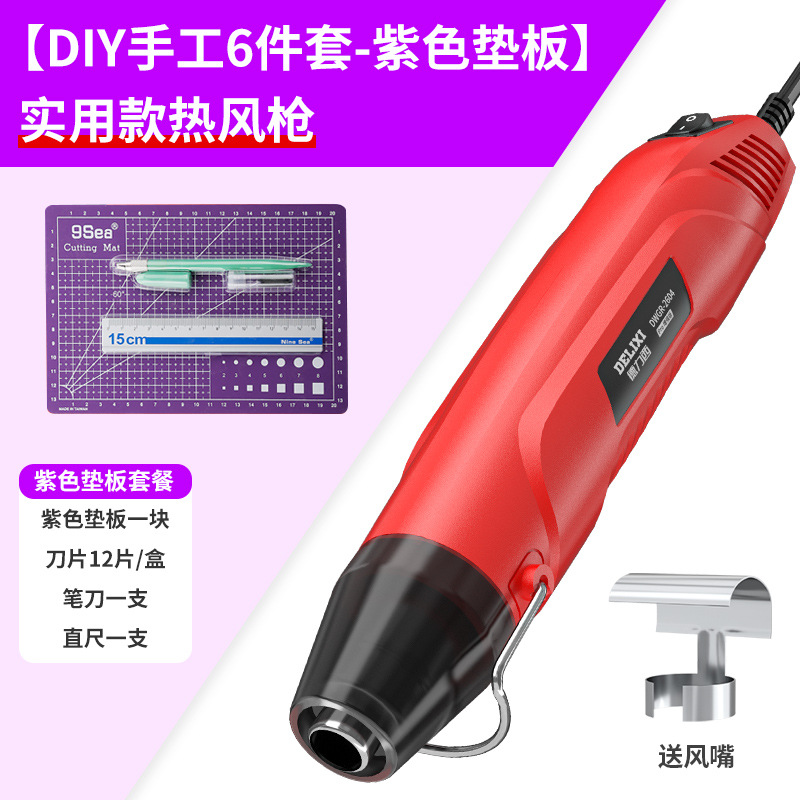 Мини-фен строительный Delixi DWGR-2605 промышленный набор DIY 6 предметов пурпурный