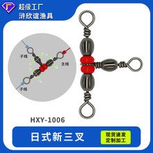 分叉器串钩日式新三叉转环连接器户外垂钓用品渔具鱼具组小配件