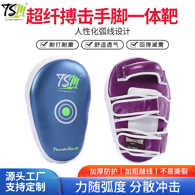 Thunderstorm Taekwondo Foot Target Taekwondo Foot Target Training Kick Target Boxing Boxing Champion Fighting Extended Hand and Foot Target Wholesale